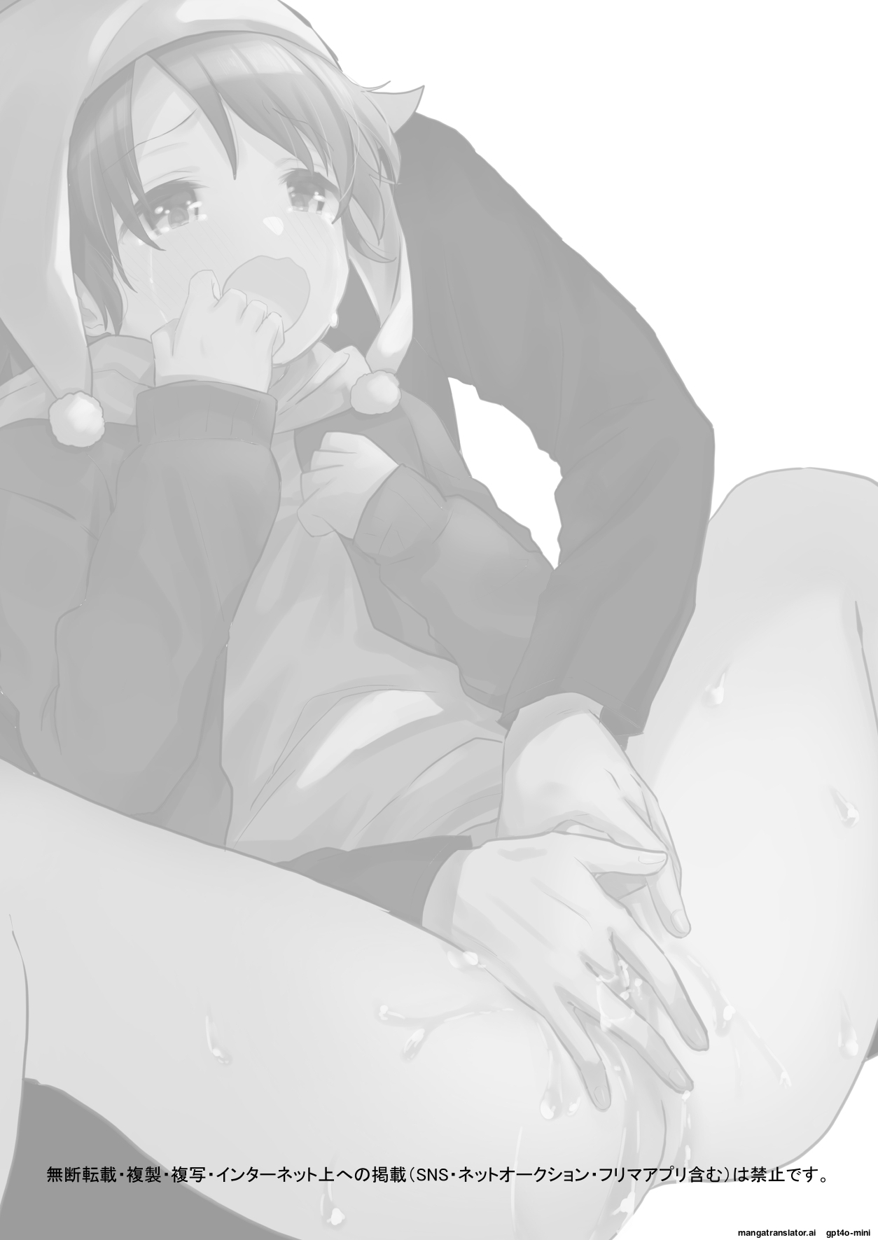 Samuzora no Shita, Imouto o Te dake de Ikasemakuru ~Cli de Takusan Renzoku Zetchou Saseta Ato ni, G-Spot Portio mo Ijimemasu page 2 full