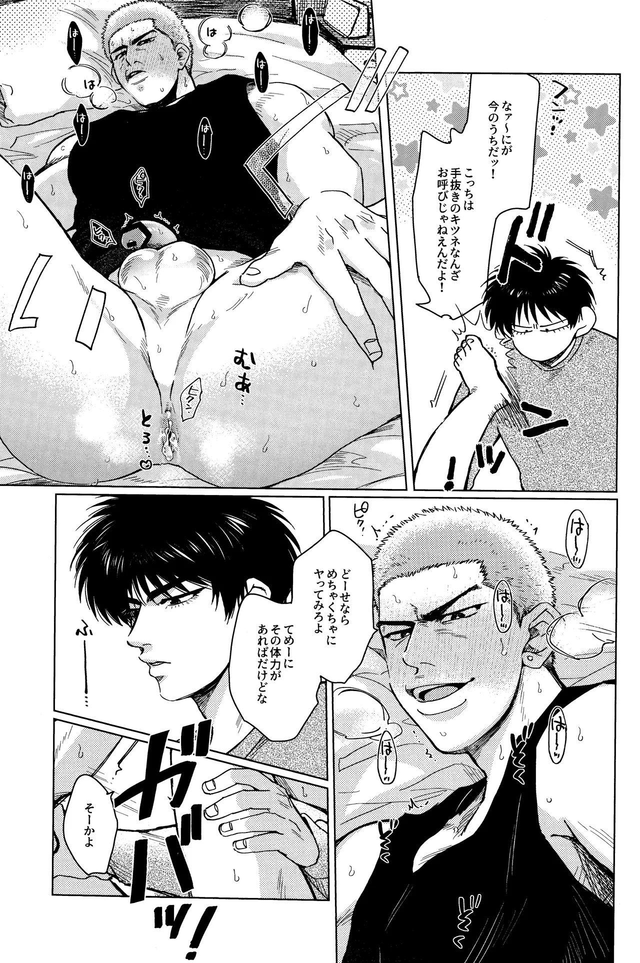 Hanayoi playlover page 10 full