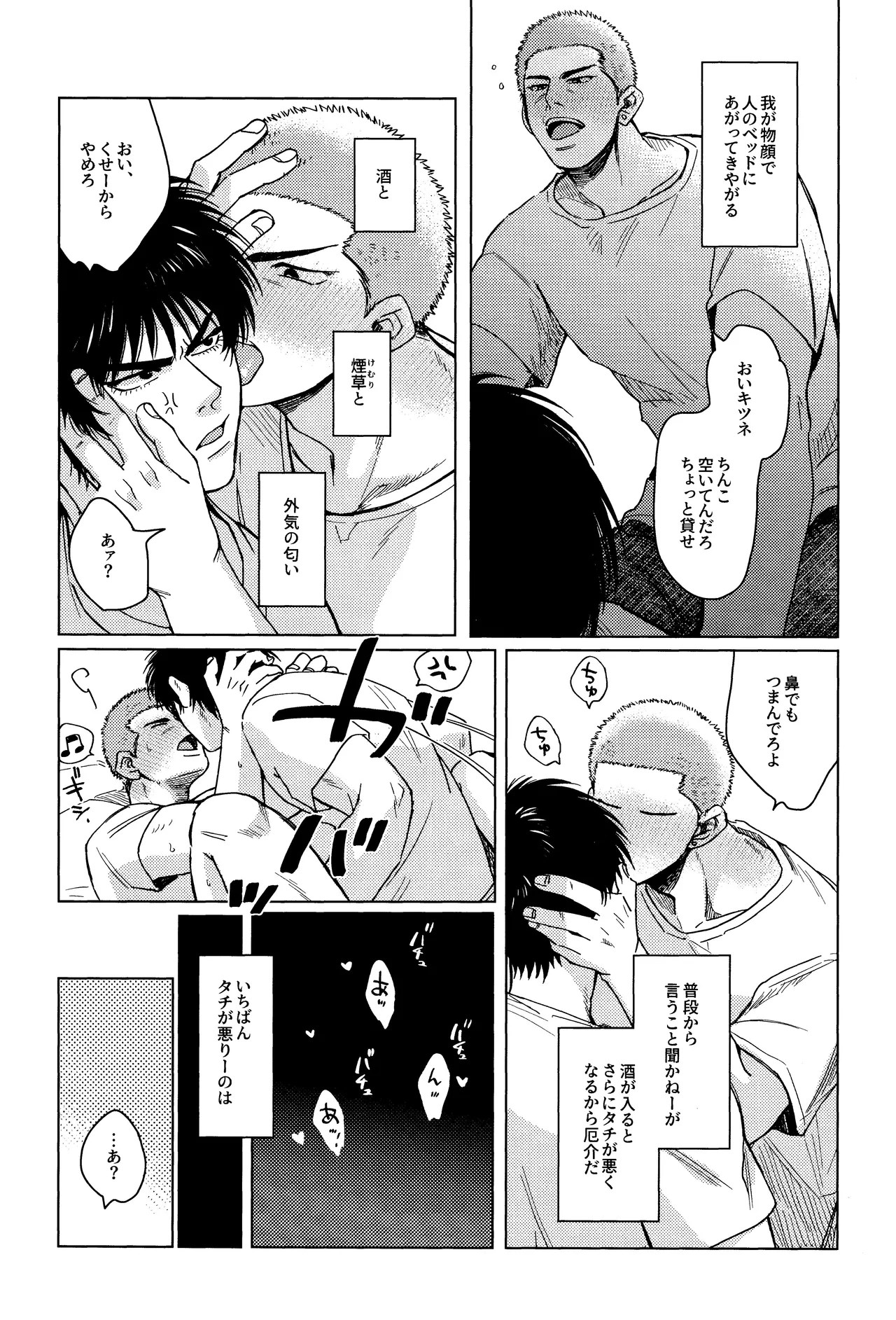 Hanayoi playlover page 6 full