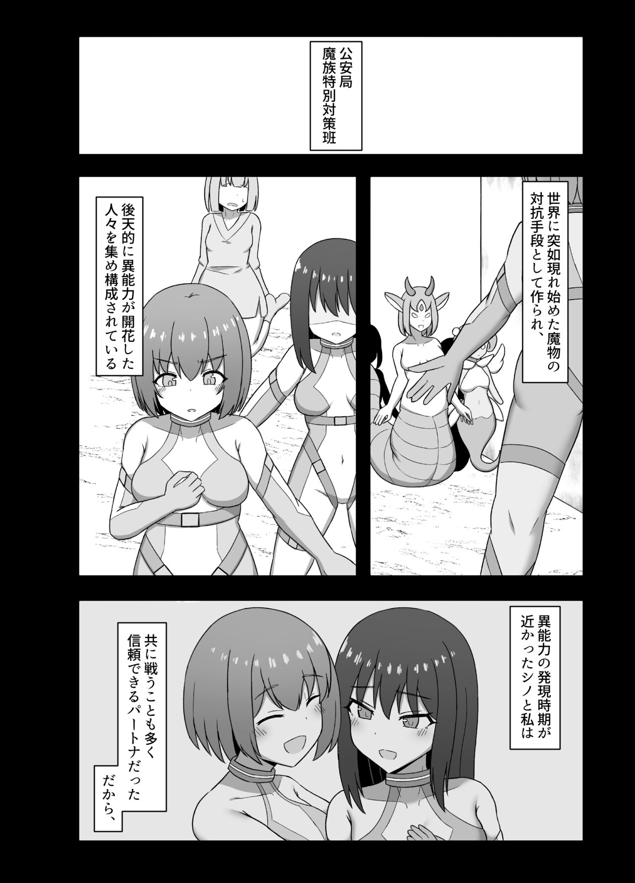 Etsuraku no Rasen ~Karada ni Kizamikomareru Inraku Kairo ni Tokasarete Sentouinka suru made page 4 full