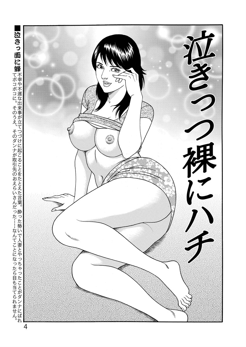 Kotowaza Seihuu page 4 full