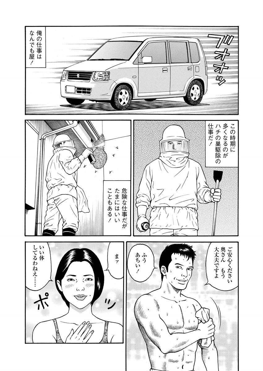 Kotowaza Seihuu page 5 full