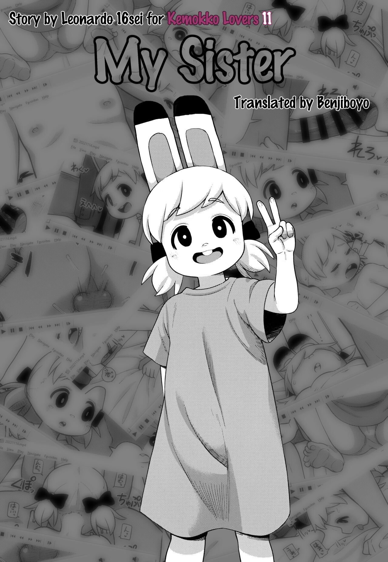 My Sister From Kemokko Lovers 11 page 1 full