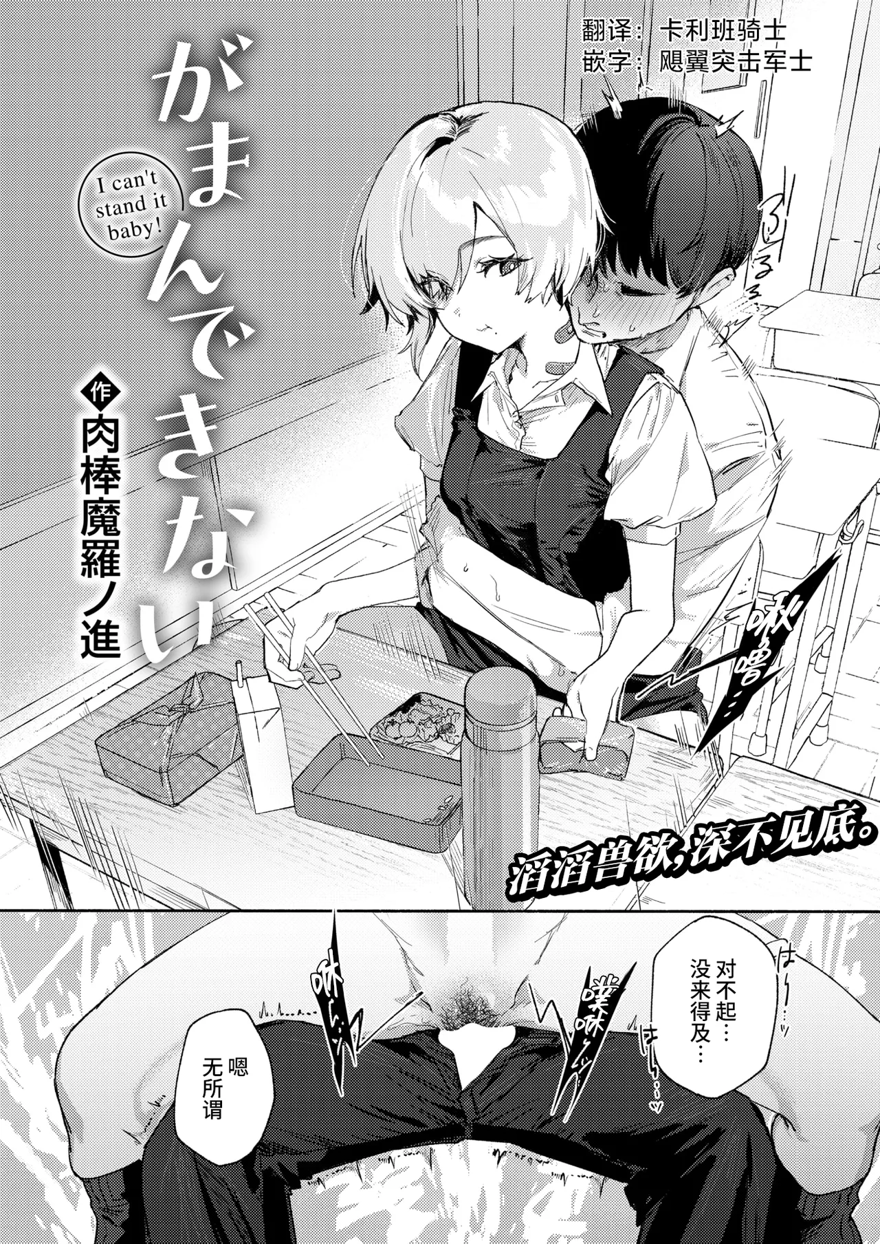 I cant stand it baby! page 1 full