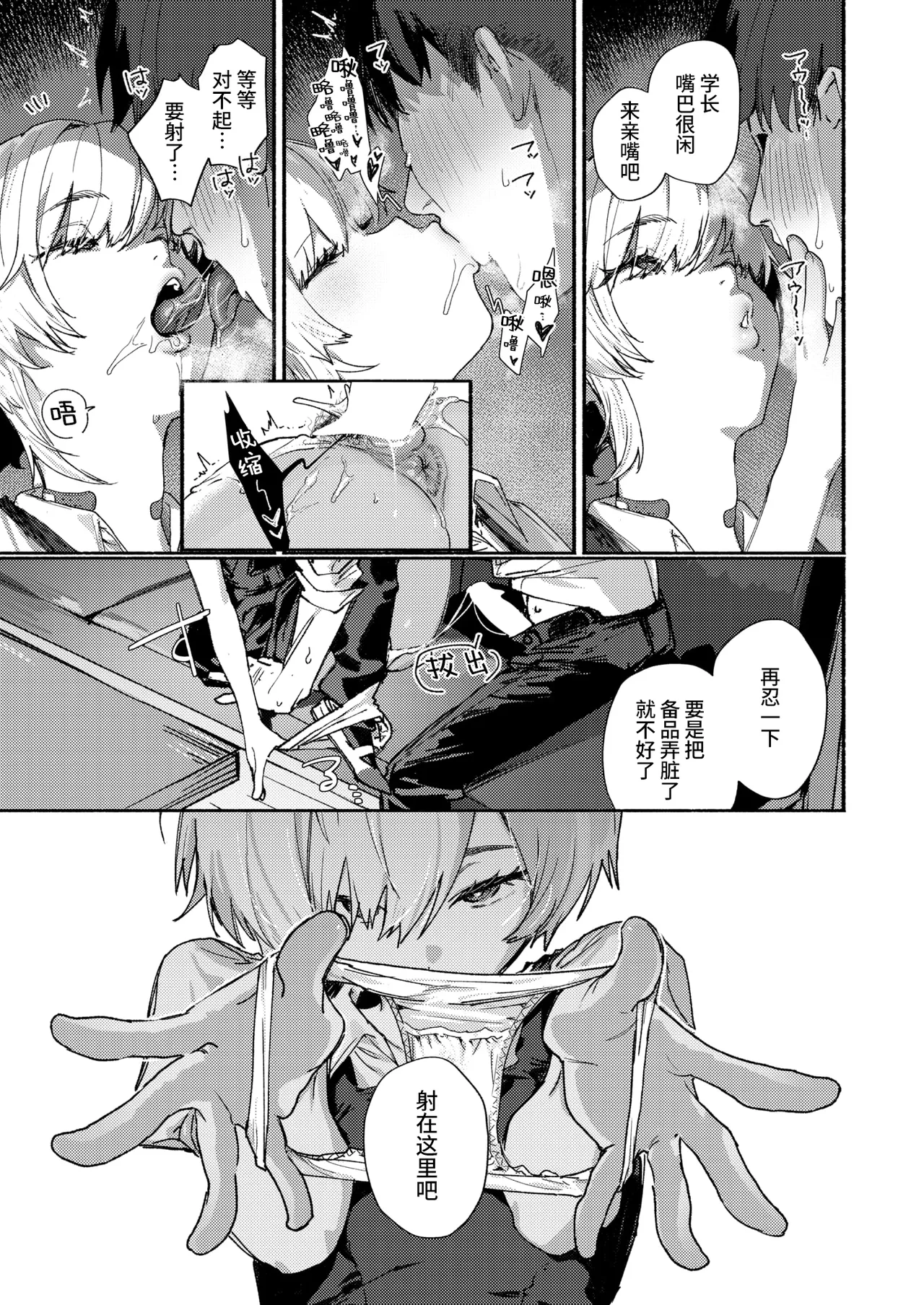 I cant stand it baby! page 10 full