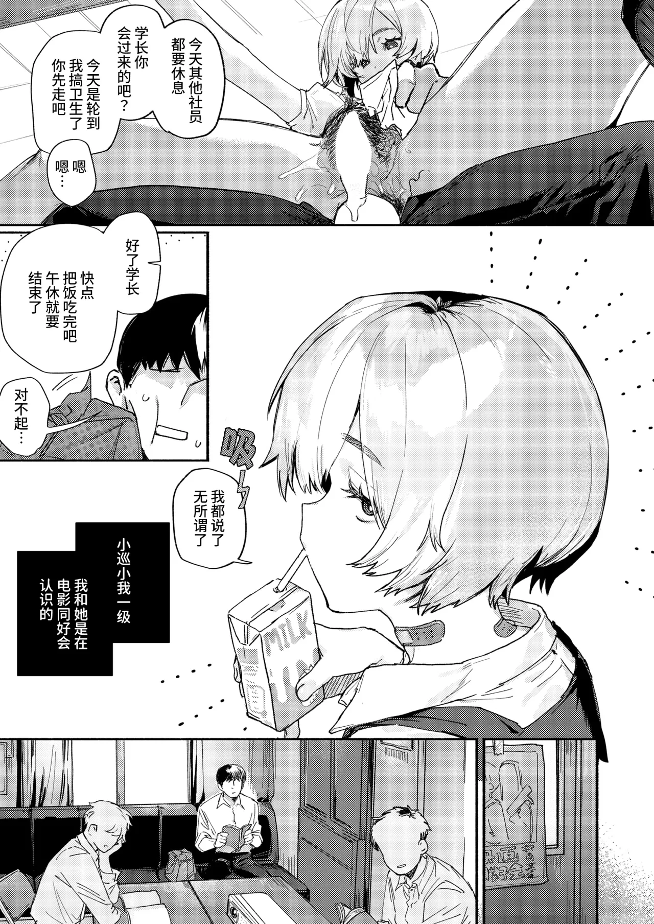 I cant stand it baby! page 4 full