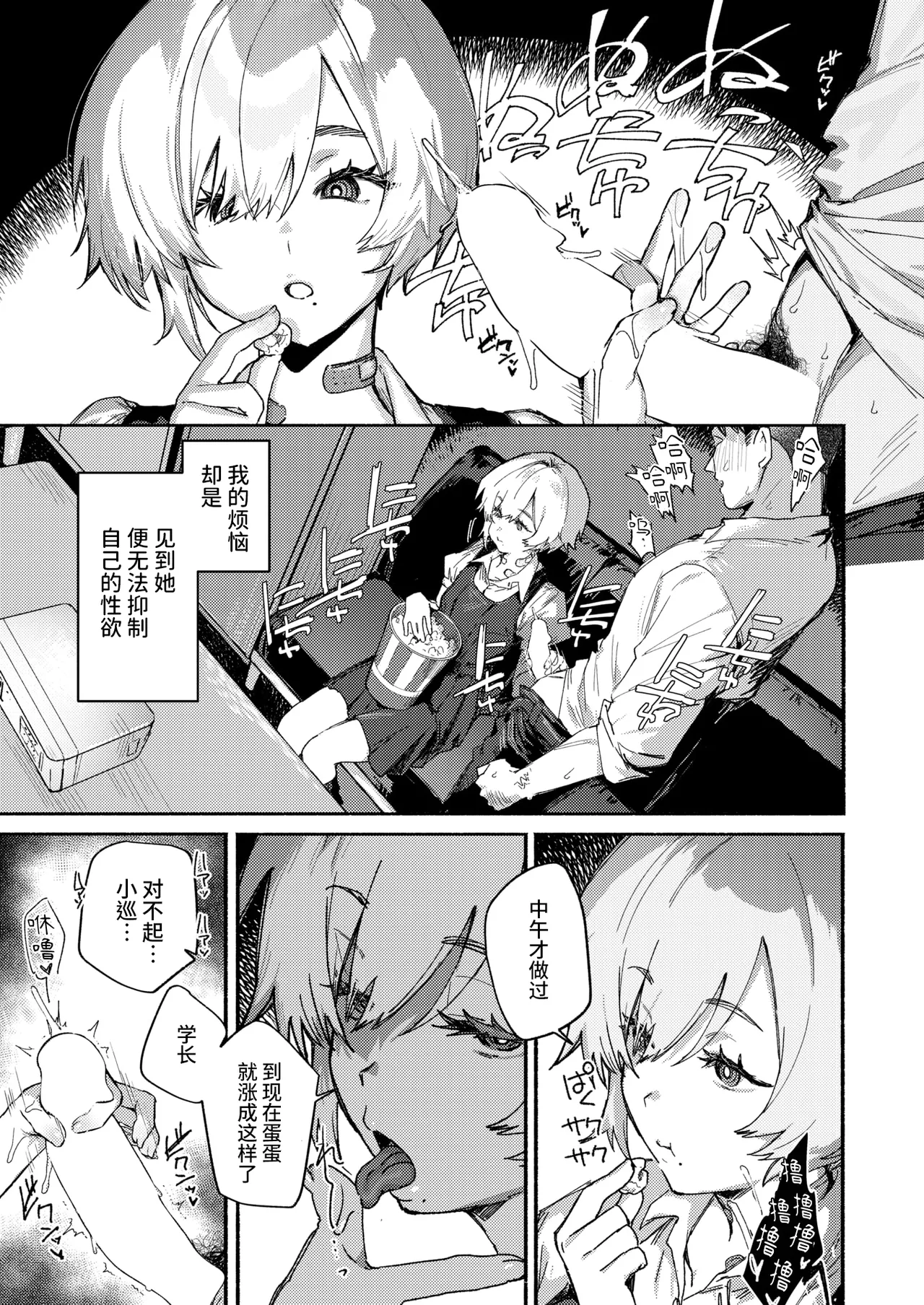 I cant stand it baby! page 6 full