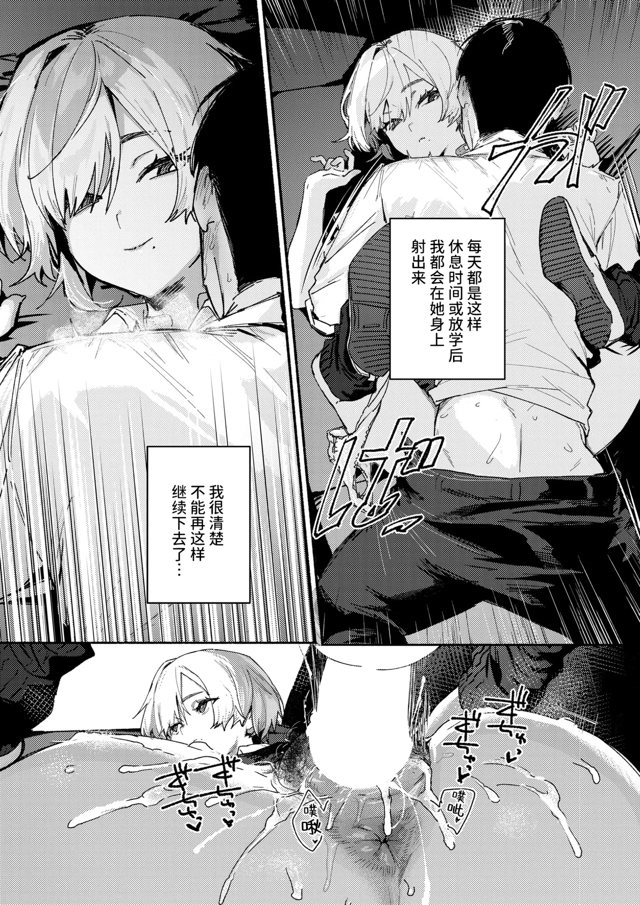 I cant stand it baby! page 9 full