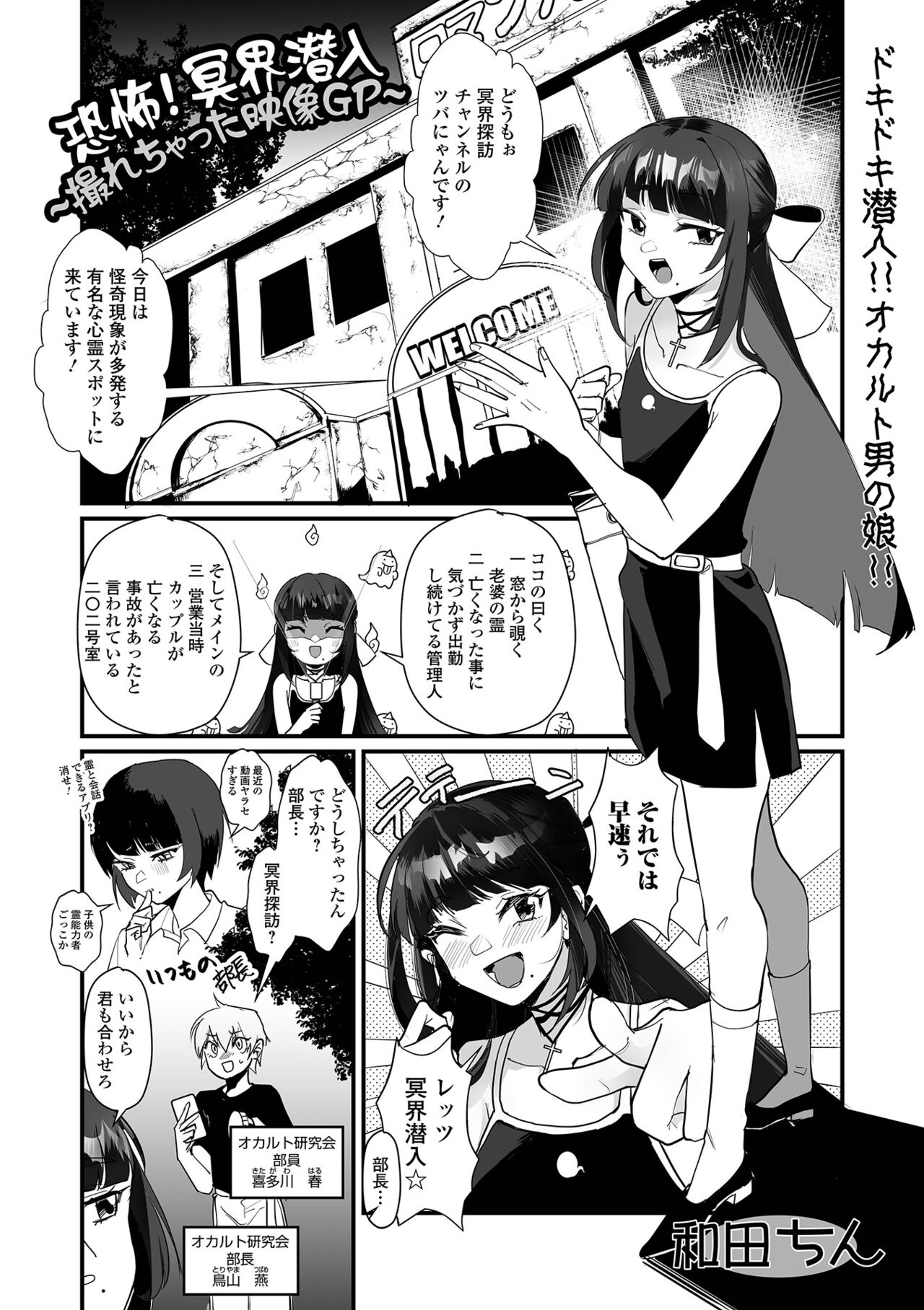 Gekkan Web Otoko no Ko-llection! S Vol. 101 page 3 full