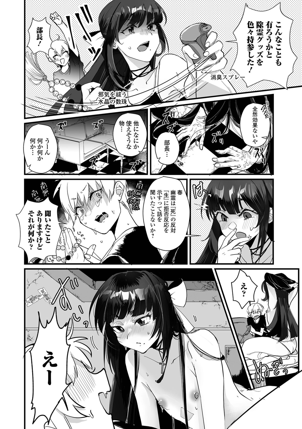 Gekkan Web Otoko no Ko-llection! S Vol. 101 page 6 full