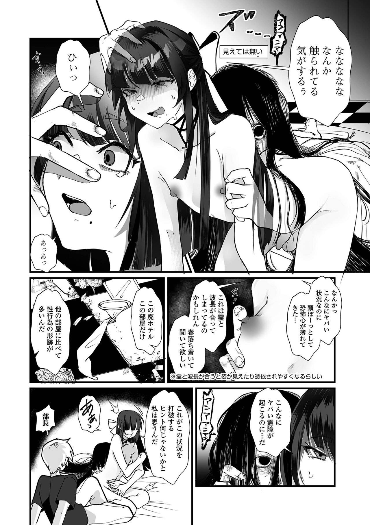 Gekkan Web Otoko no Ko-llection! S Vol. 101 page 8 full