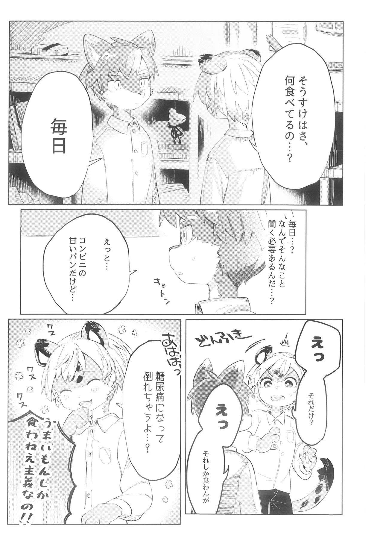 Over Come page 10 full