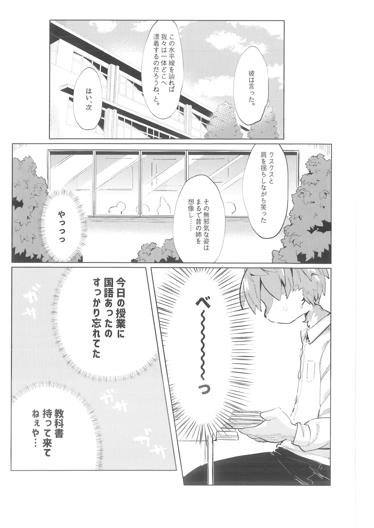 Over Come page 2 full