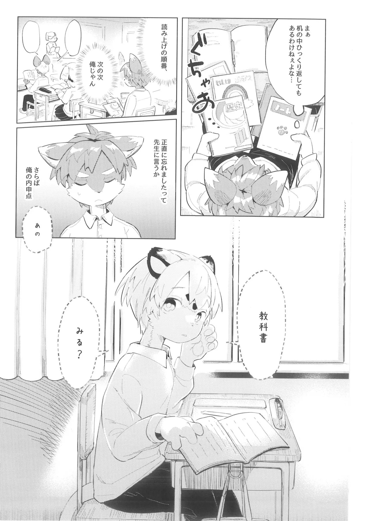 Over Come page 3 full