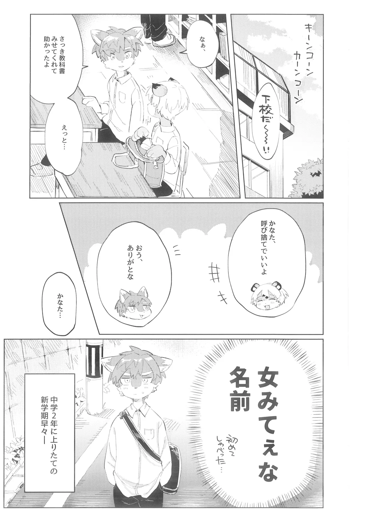 Over Come page 4 full