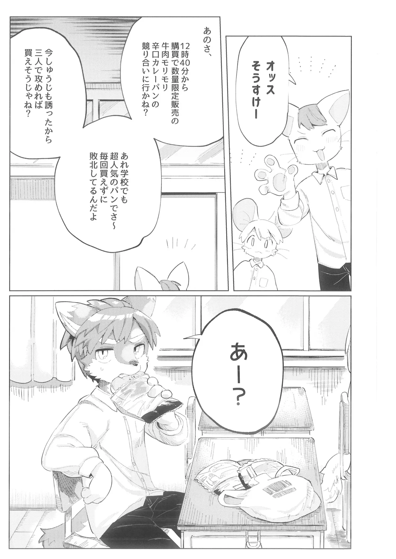 Over Come page 6 full