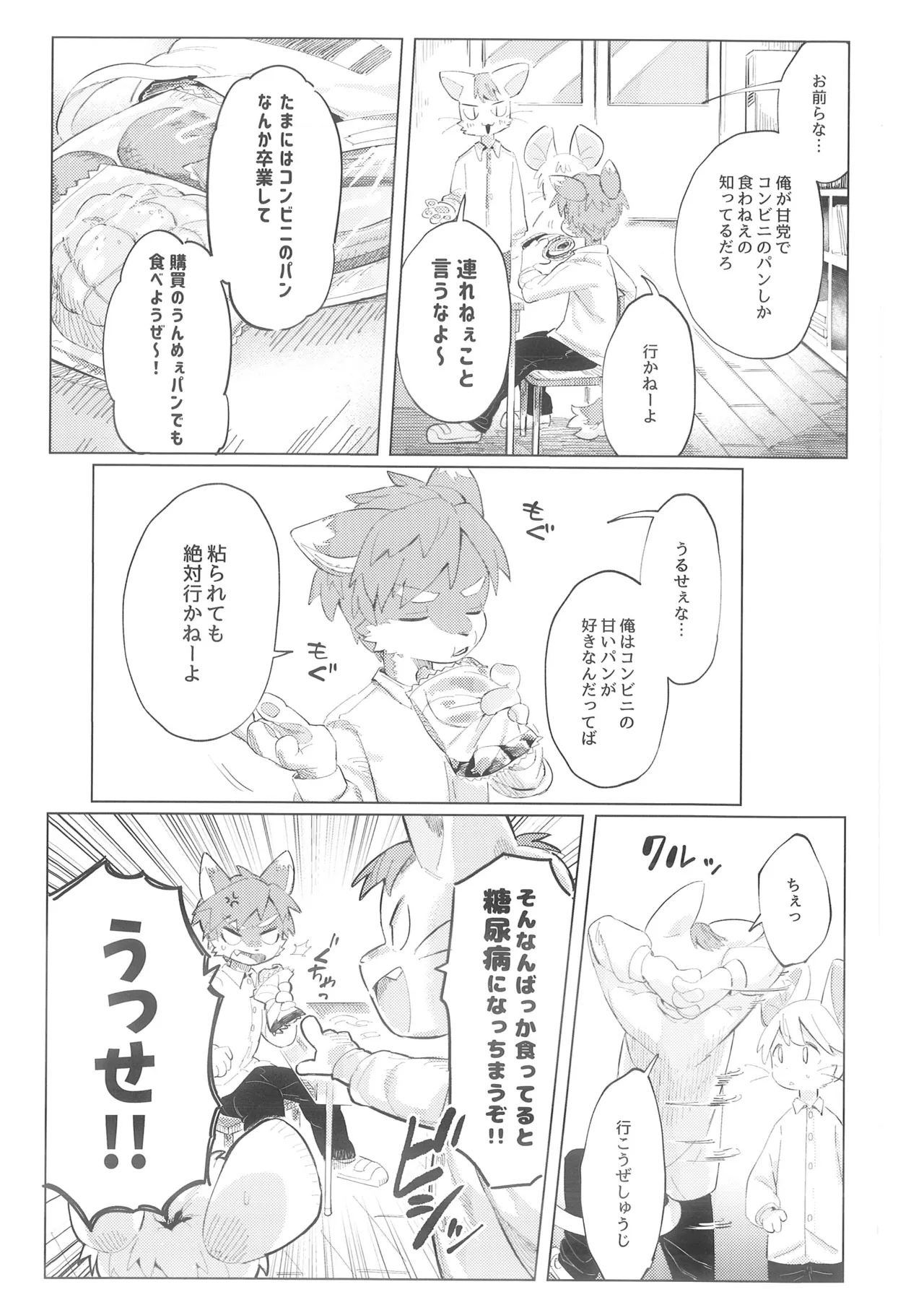 Over Come page 7 full