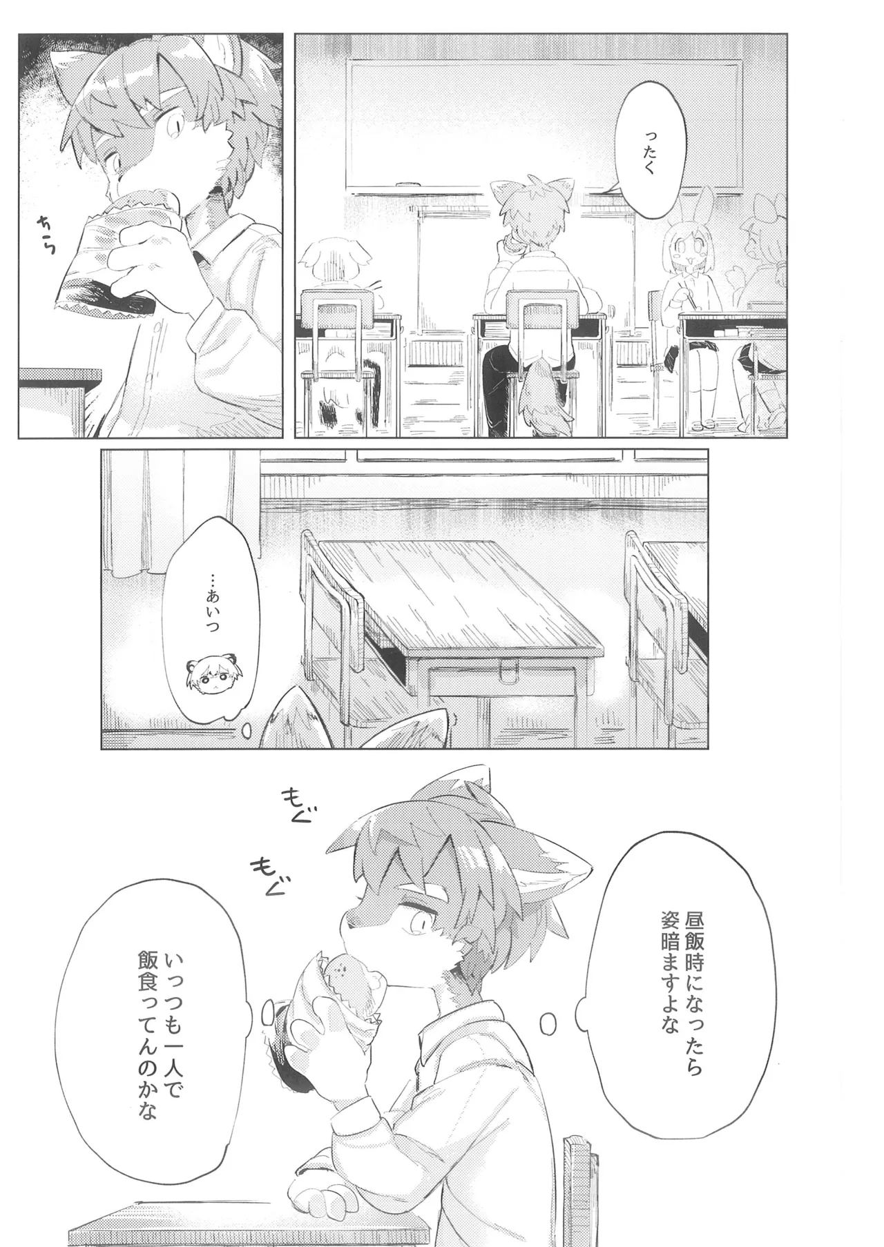 Over Come page 8 full