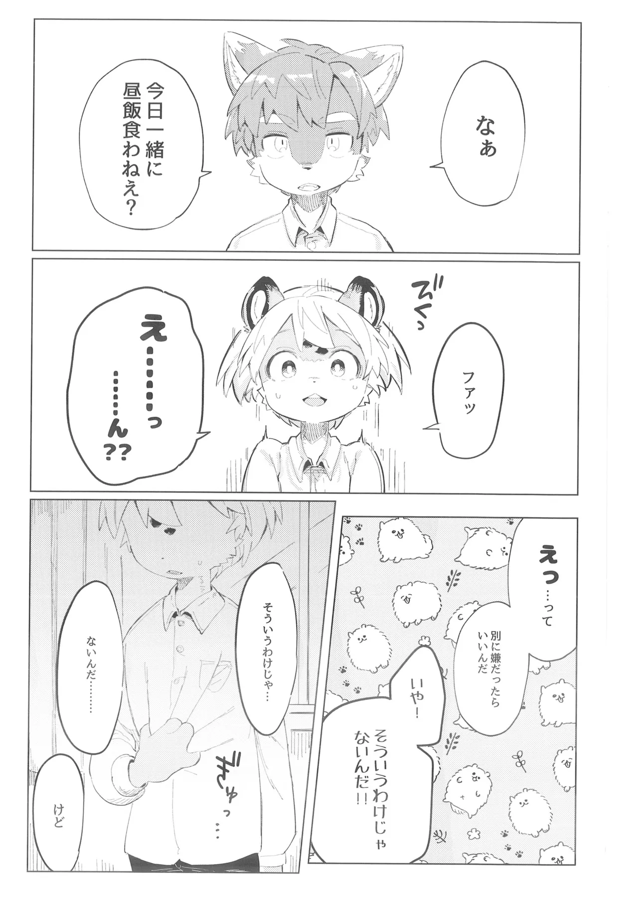 Over Come page 9 full