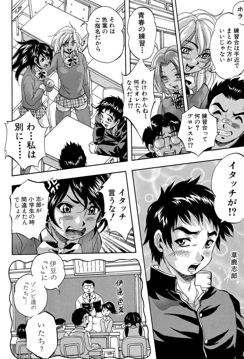 Ai to Iu Na no Shihai no Genri - Principle of Rule in Love. page 10 full