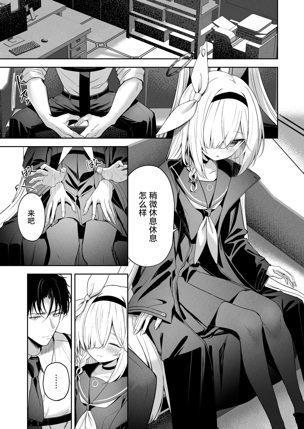 Touhikou - Evasion page 8 full