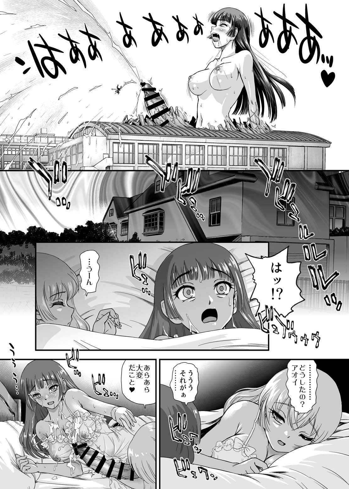 Futanari nanode Gakkou Seikatsu ga Fuan desu 9 page 9 full