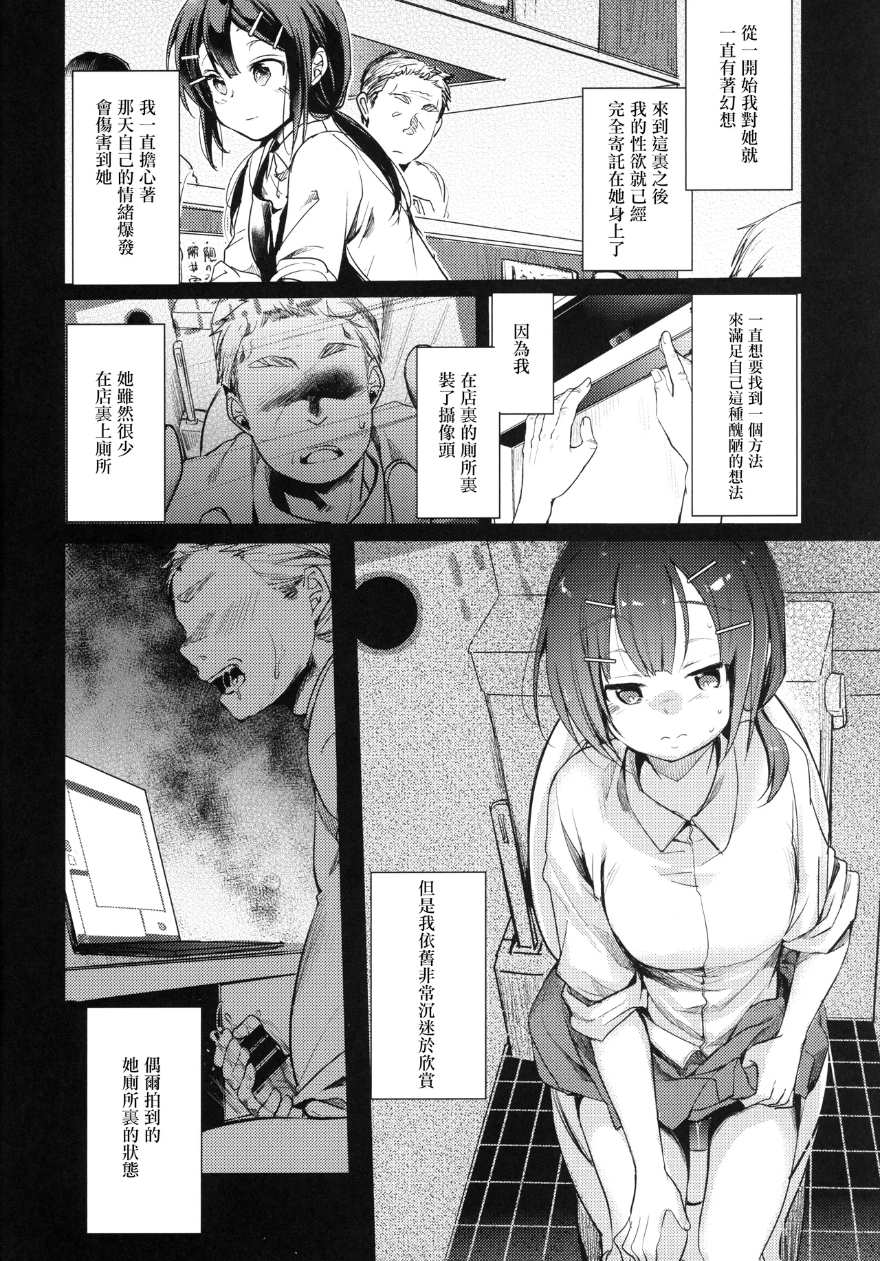 Tsutomesaki no Musume-san o Oishiku Itadaku Hon Soushuuhen + 2 page 8 full