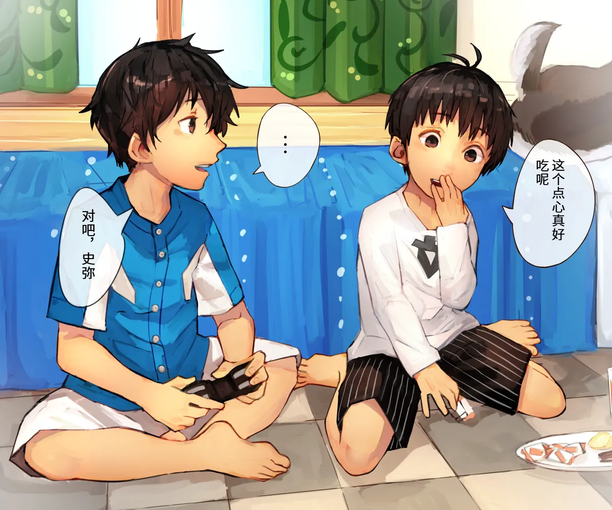 友達を食べる話【AI翻译】 page 2 full