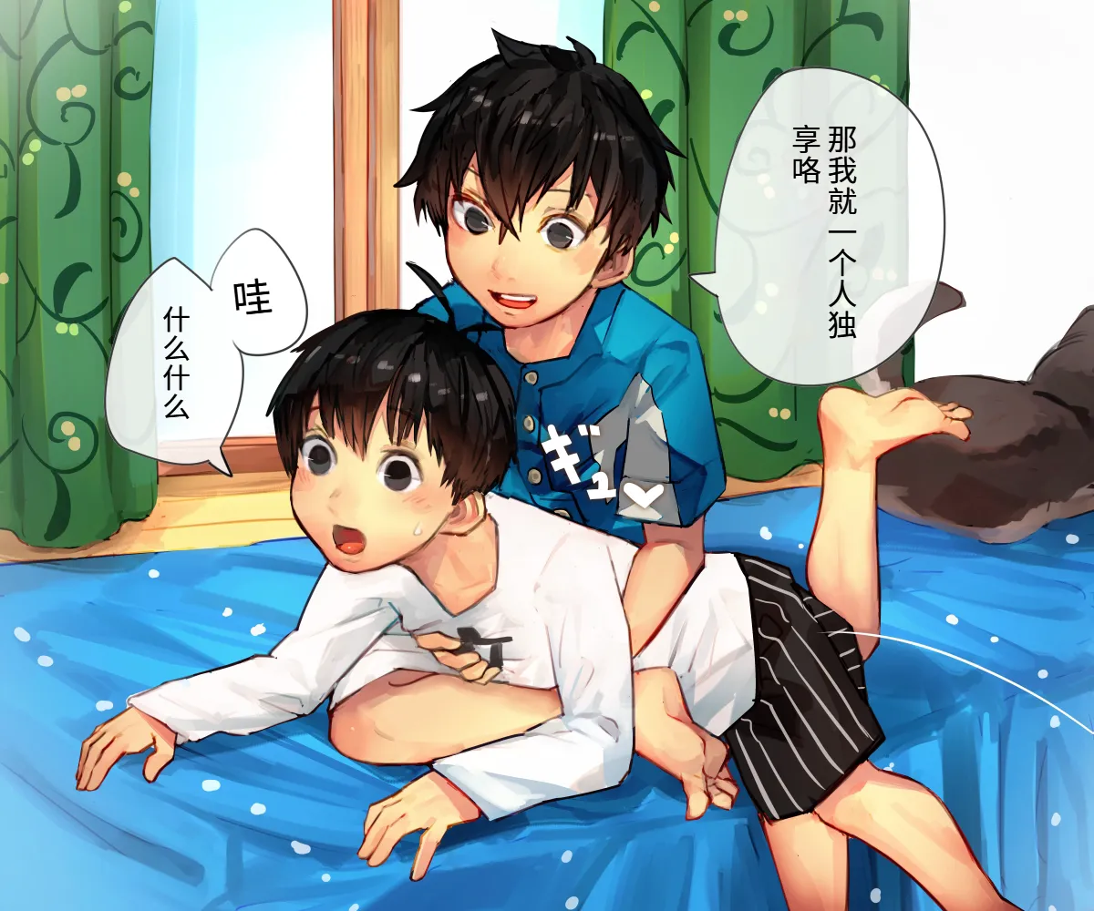 友達を食べる話【AI翻译】 page 7 full