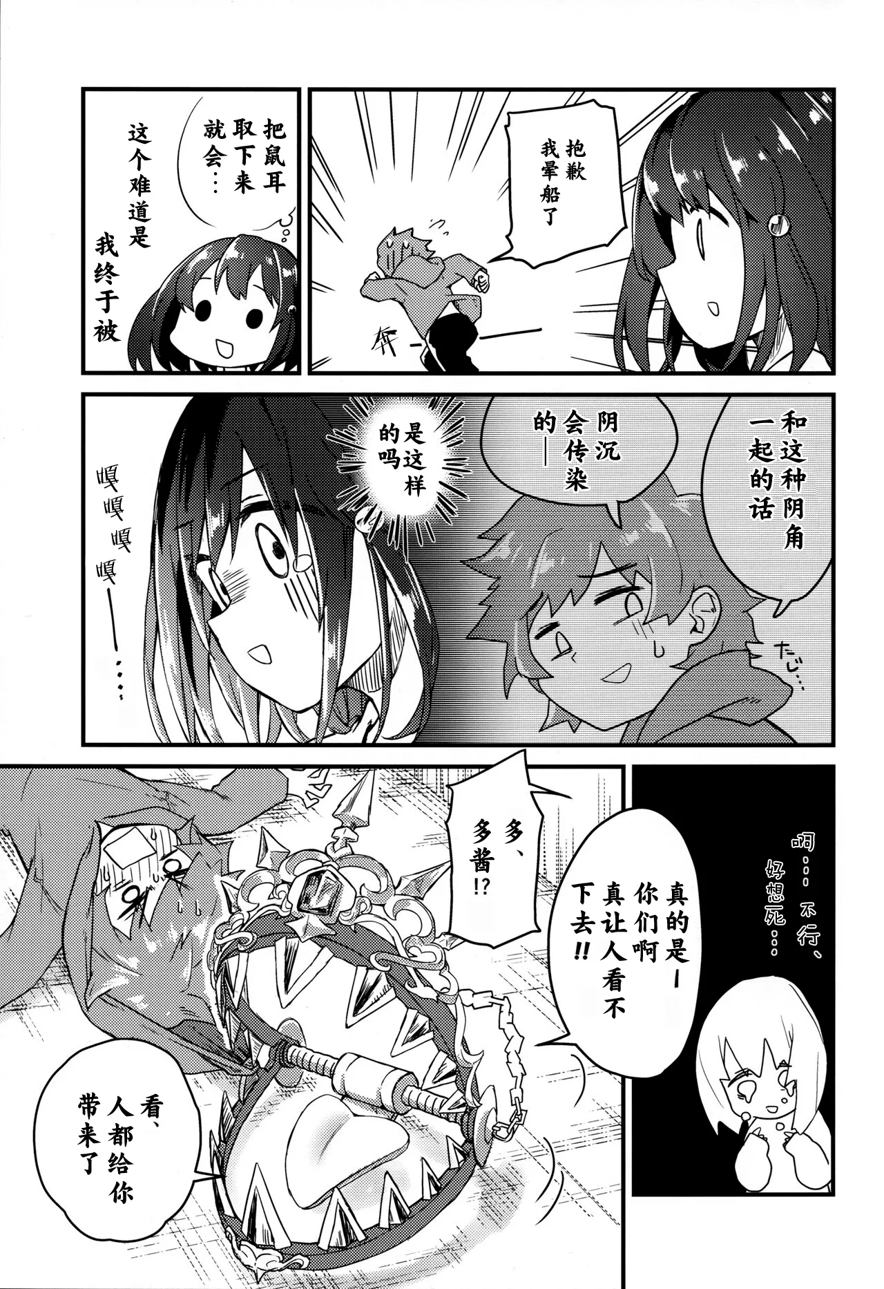 Vikala ni Gachi Hore Gran-kun page 7 full