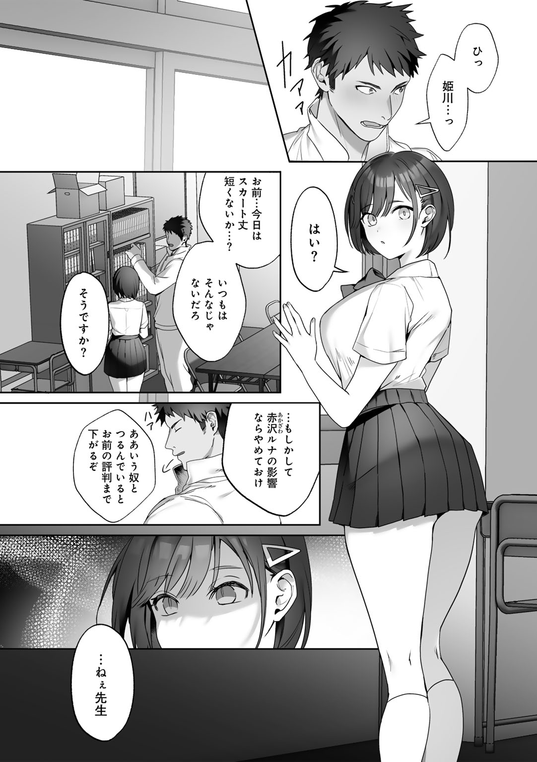 MegamiYuui page 10 full