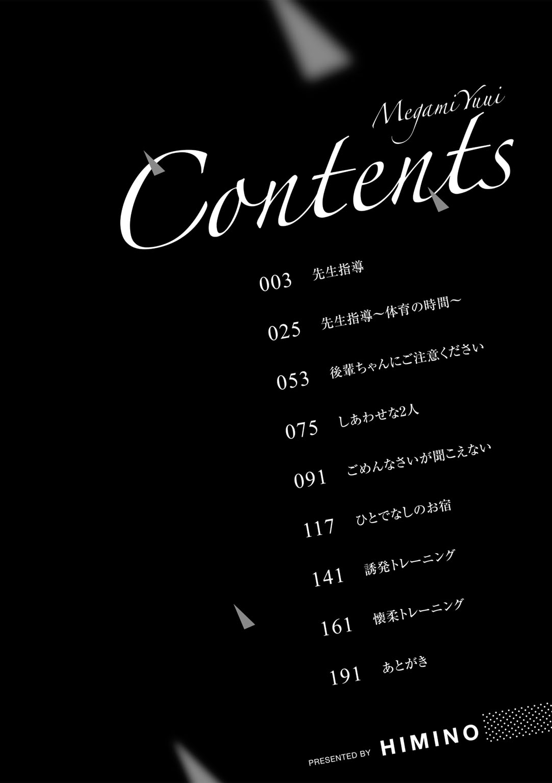 MegamiYuui page 4 full