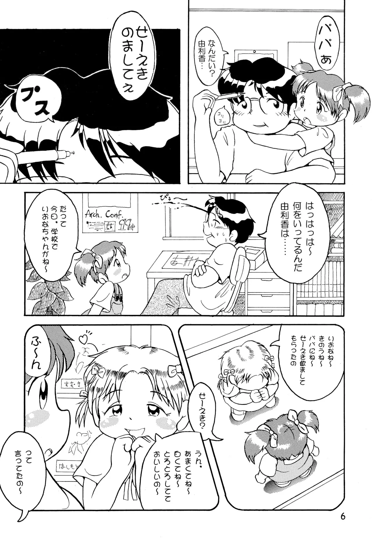 Colorium Comic 3 Onna no Ko Iro ’99 Summer page 8 full