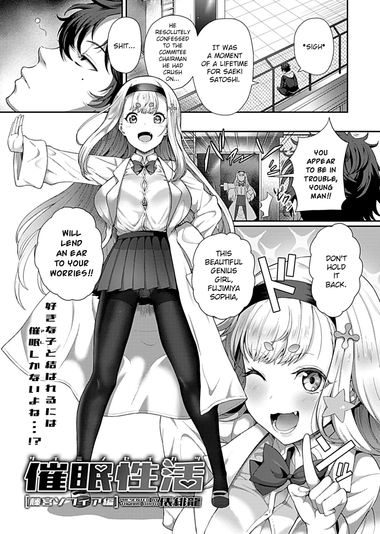 Saimin Seikatsu page 3 full