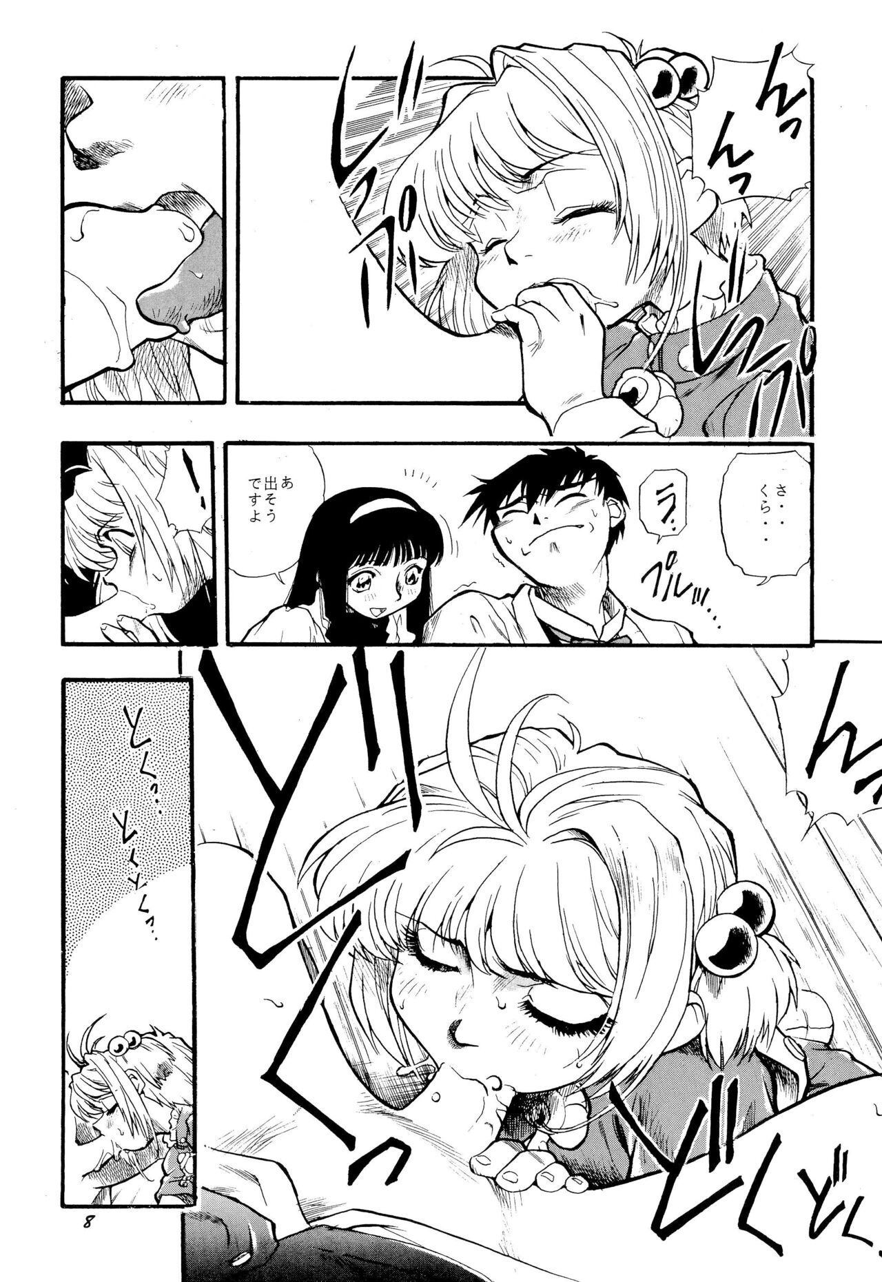 Cherry Cherry no Suteki na Bouken page 10 full