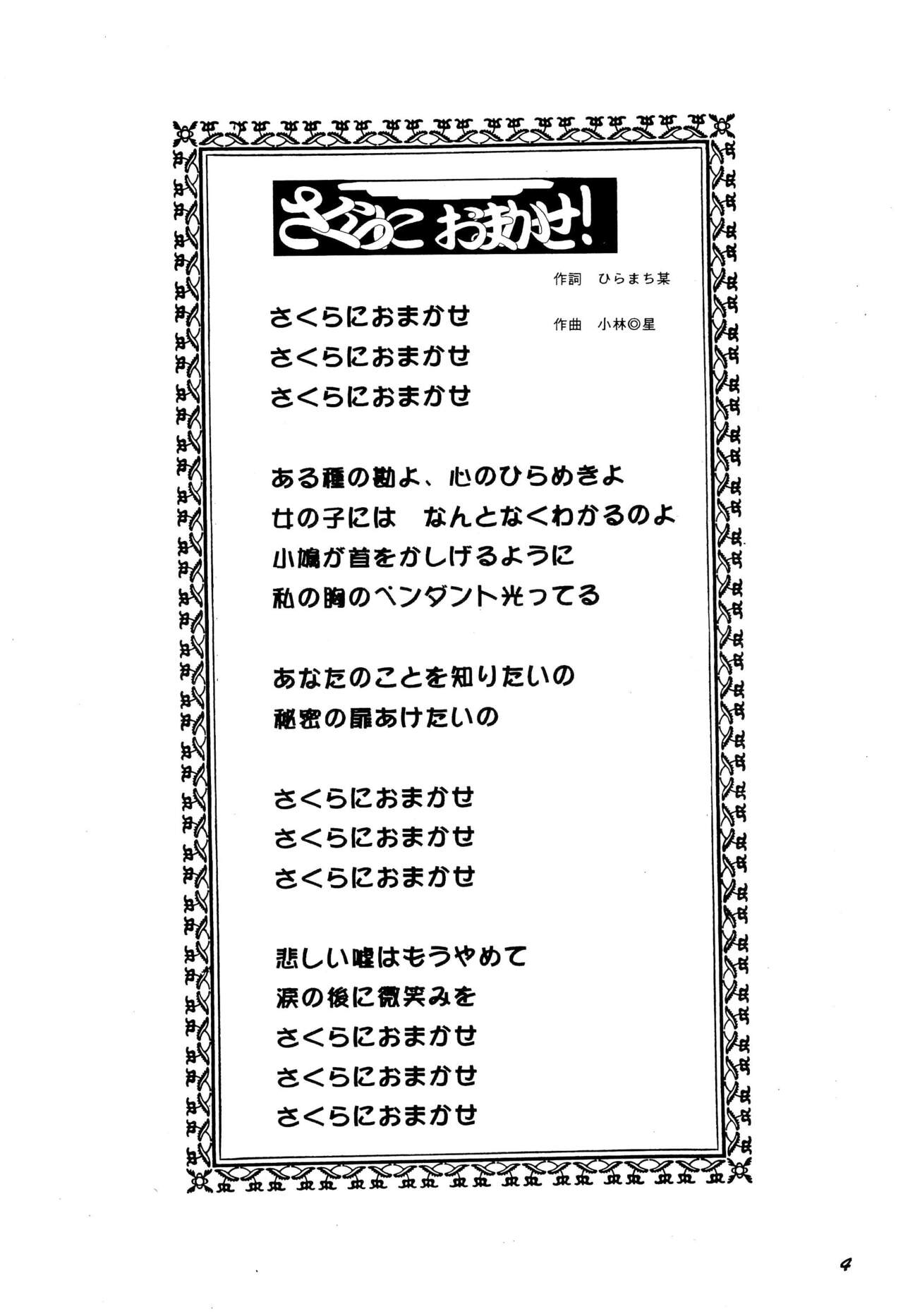 Cherry Cherry no Suteki na Bouken page 6 full