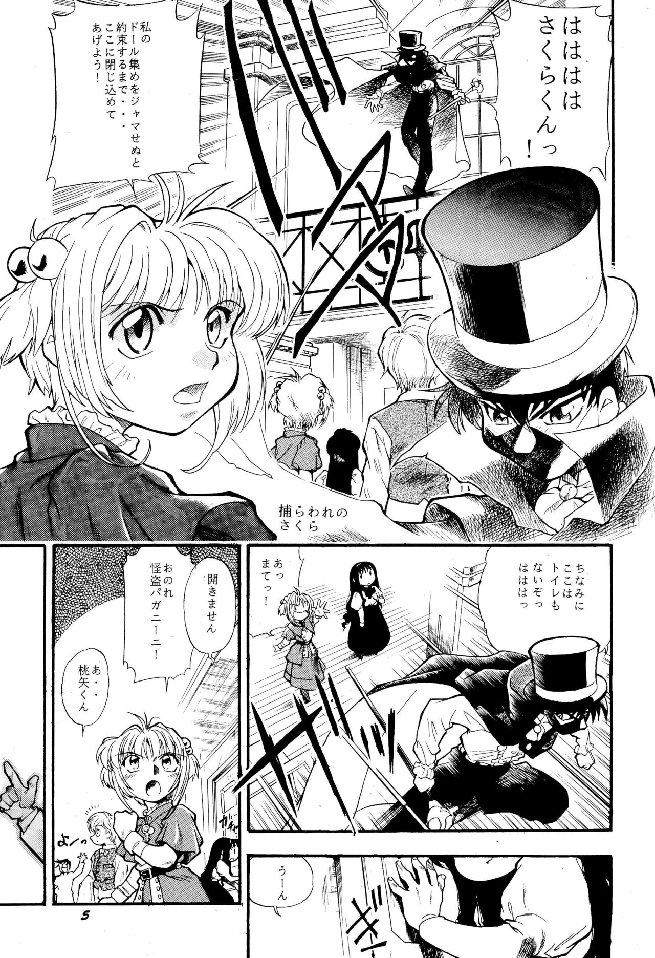 Cherry Cherry no Suteki na Bouken page 7 full