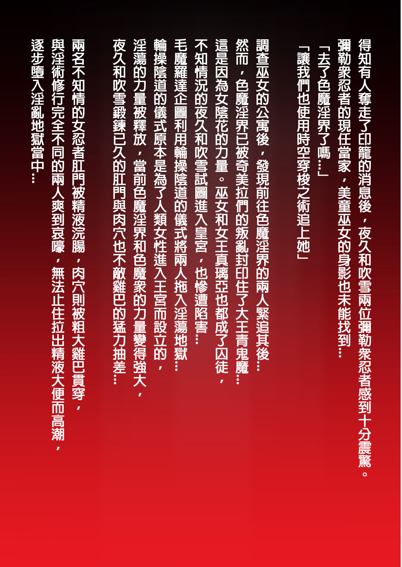 Injuu Gakuin Ch. 8 page 2 full