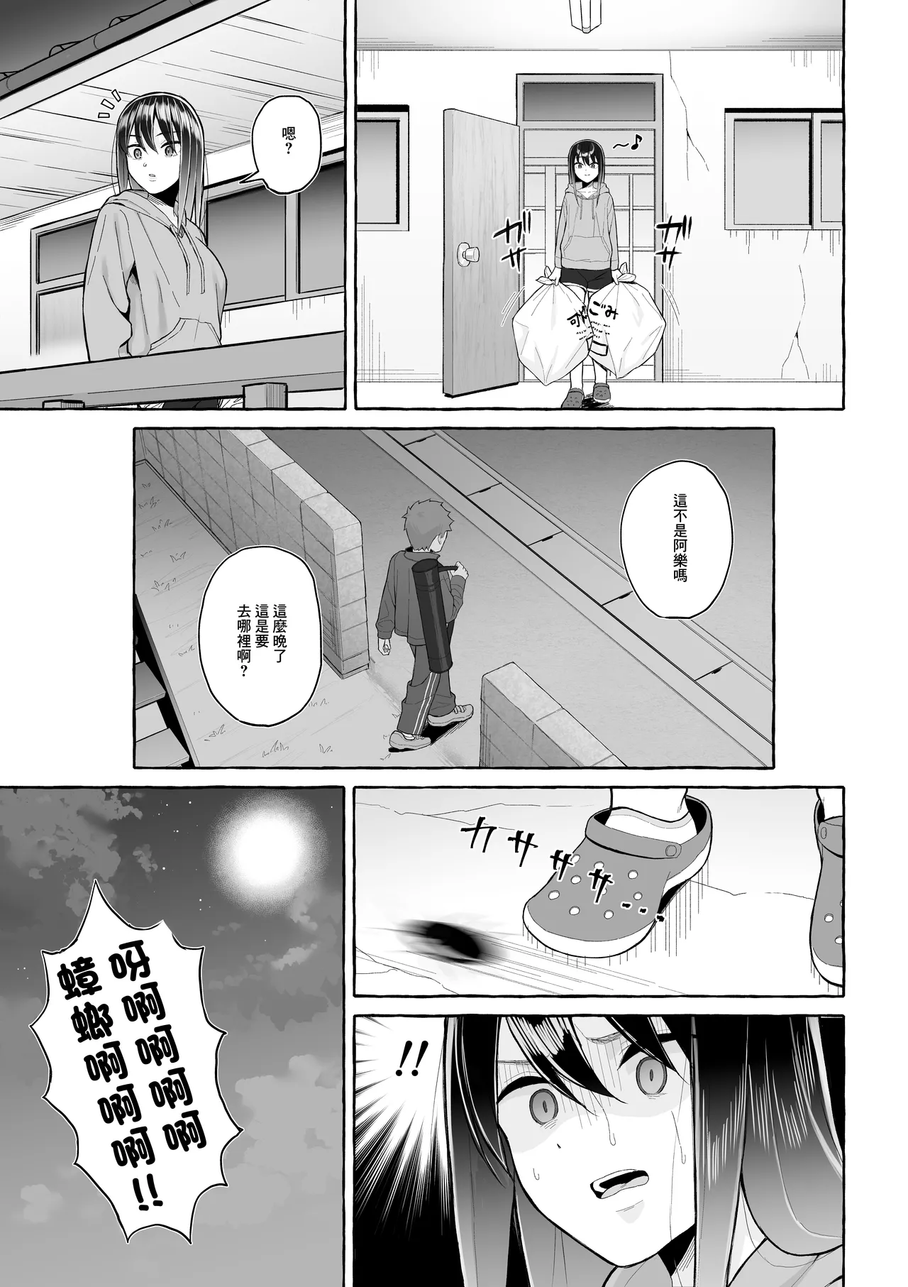 Toshiue_Onee_san_Tengoku_Gyouza_Teishoku_Yopparai_Nee_chan_no_Jinsei page 10 full