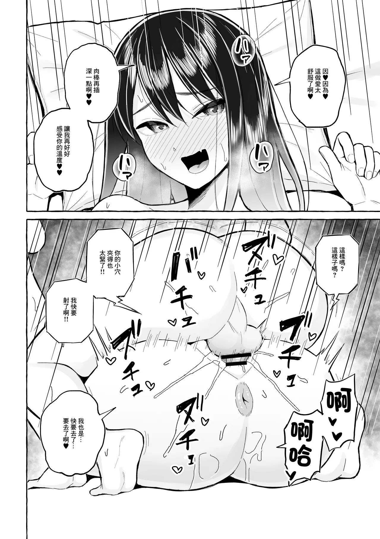 Toshiue_Onee_san_Tengoku_Gyouza_Teishoku_Yopparai_Nee_chan_no_Jinsei page 5 full