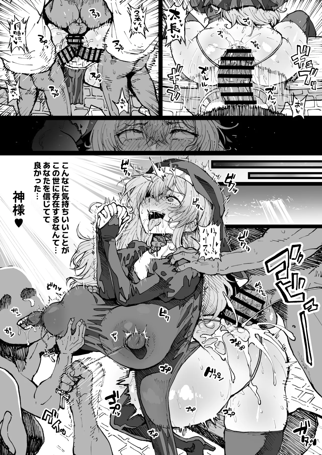 奉仕活動修道女③ page 1 full