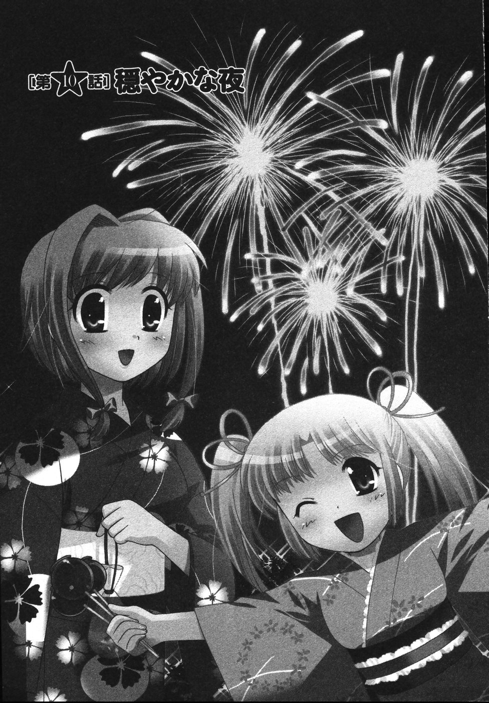 Colorful Commune Vol. 2 page 10 full