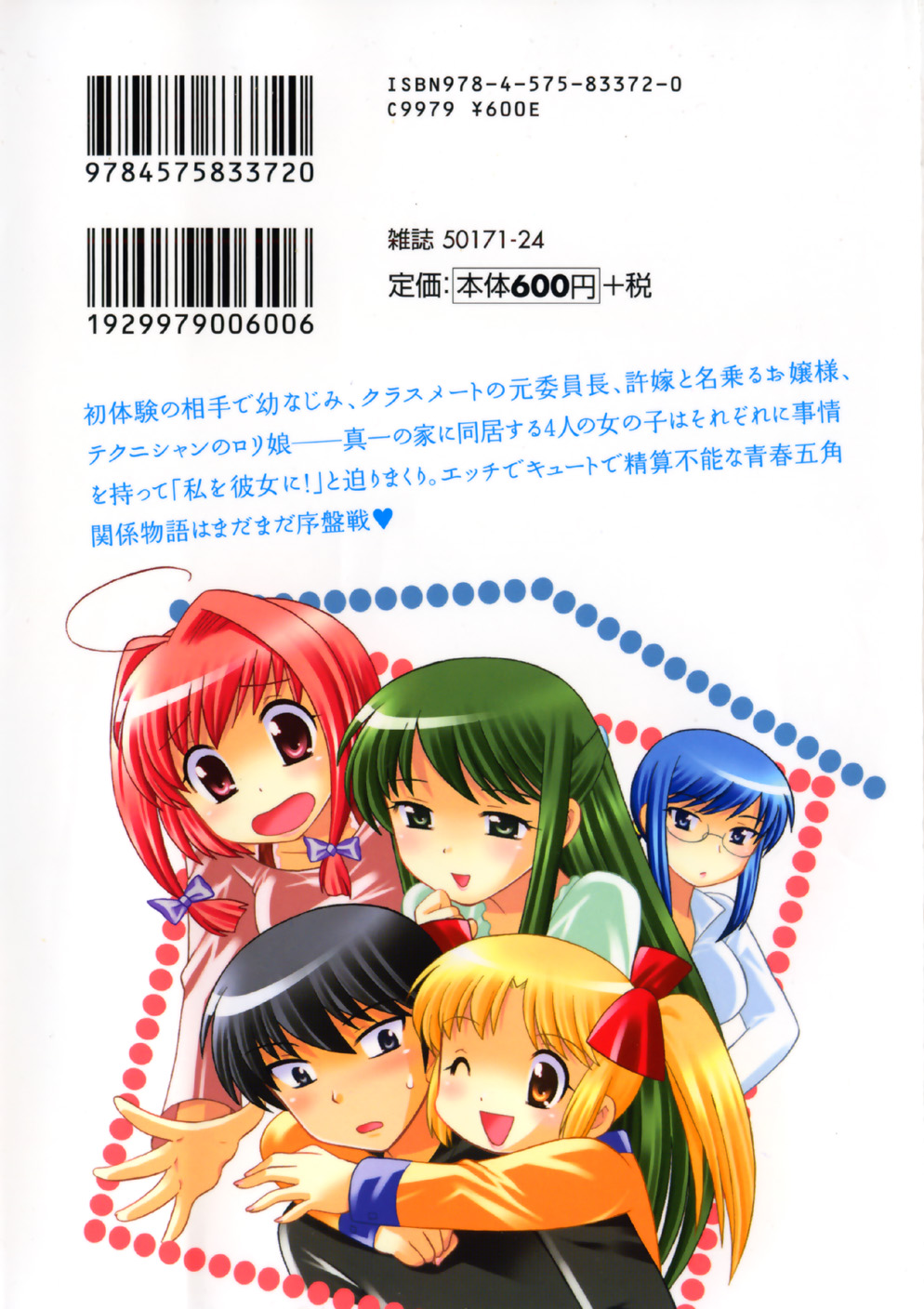 Colorful Commune Vol. 2 page 2 full