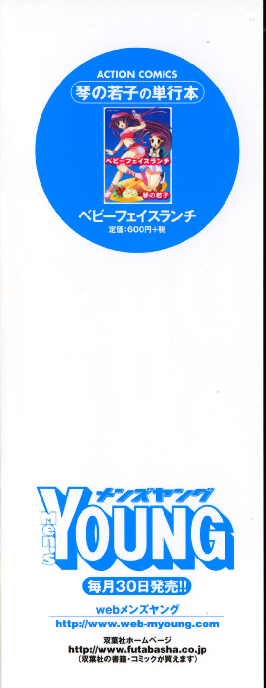 Colorful Commune Vol. 2 page 4 full