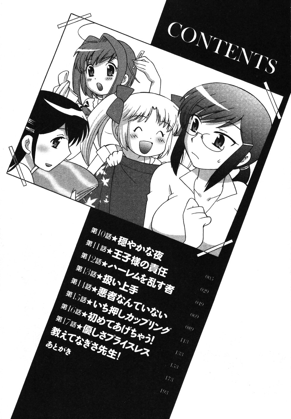 Colorful Commune Vol. 2 page 7 full