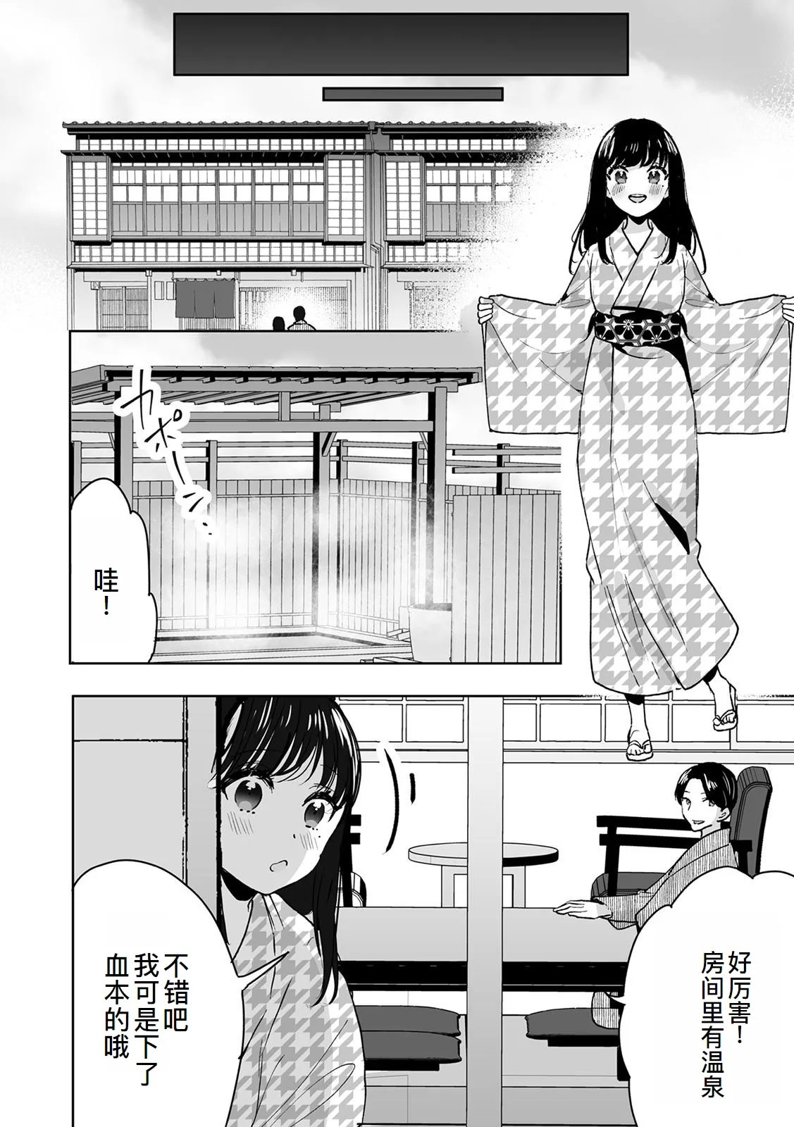 Onii-chan no Katachi Shojo Ana de Oboeyou ne ~ Shiranumani Saimin Kaihatsu Sareru Gimai 7 page 9 full
