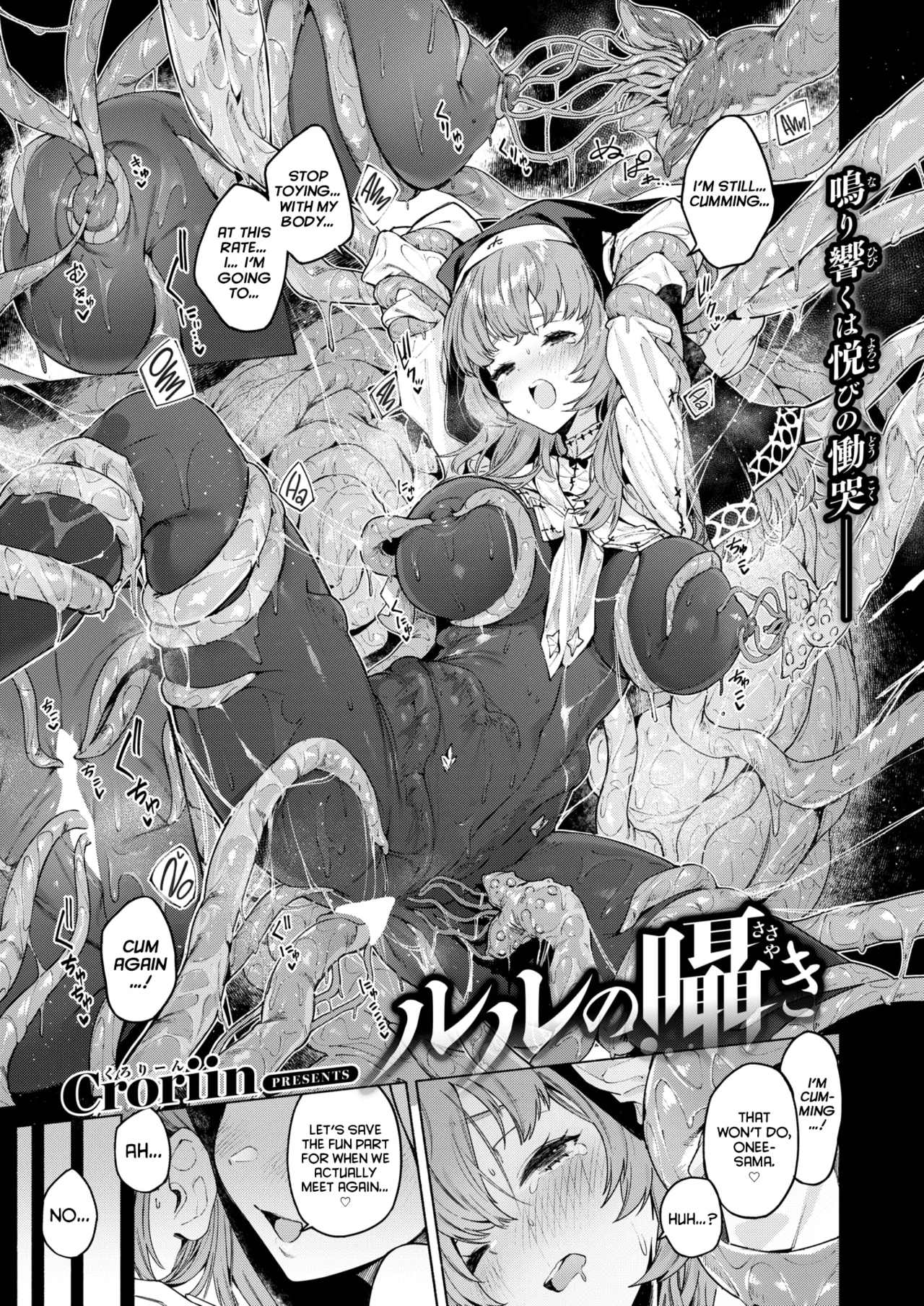 Lulu's Whisper page 2 full