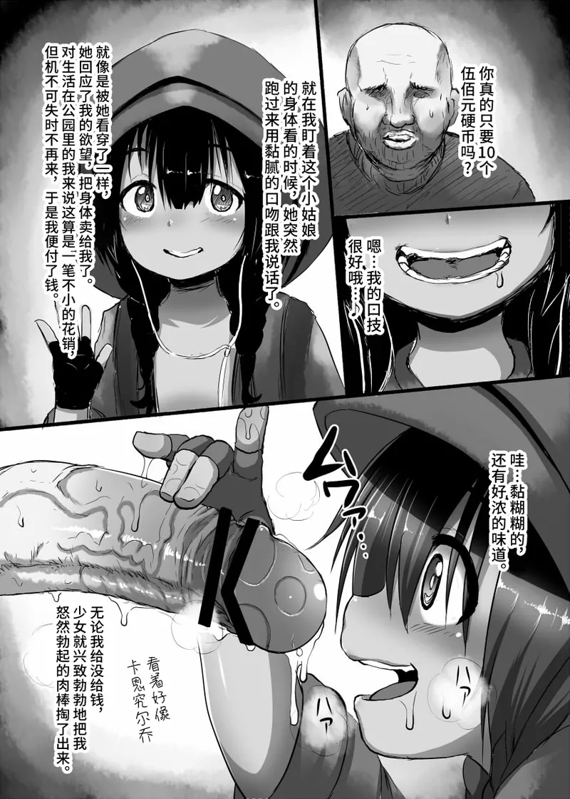 Anosillus-chan no Kozeni Kasegi page 3 full