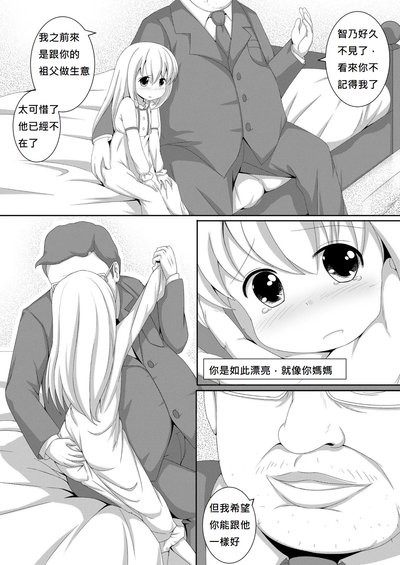 ComicTED 1+3 page 4 full