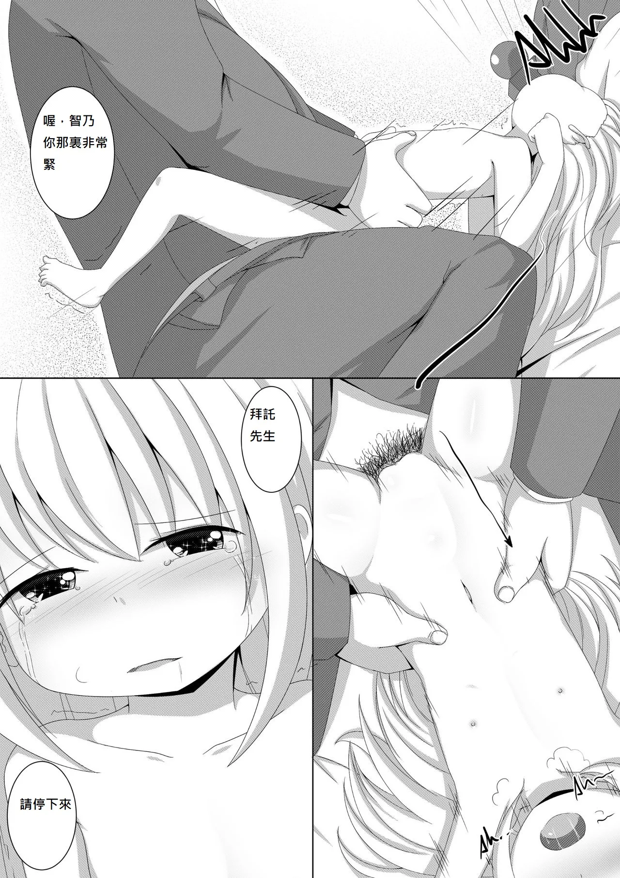 ComicTED 1+3 page 8 full